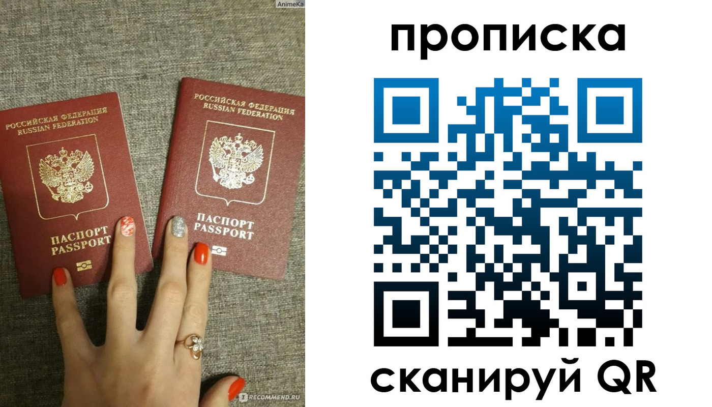 временная регистрация для школы в Рыбинске