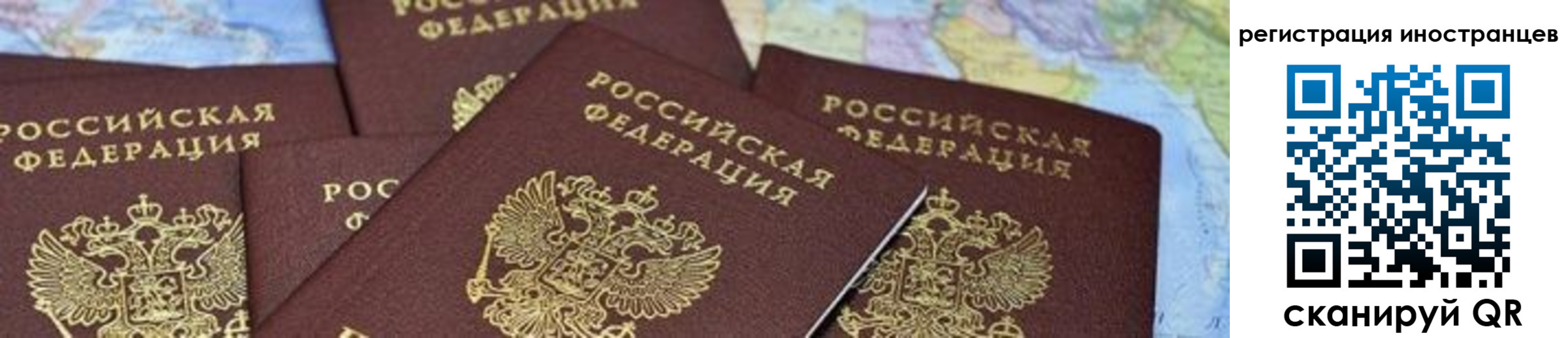 прописка для кредита в Рыбинске