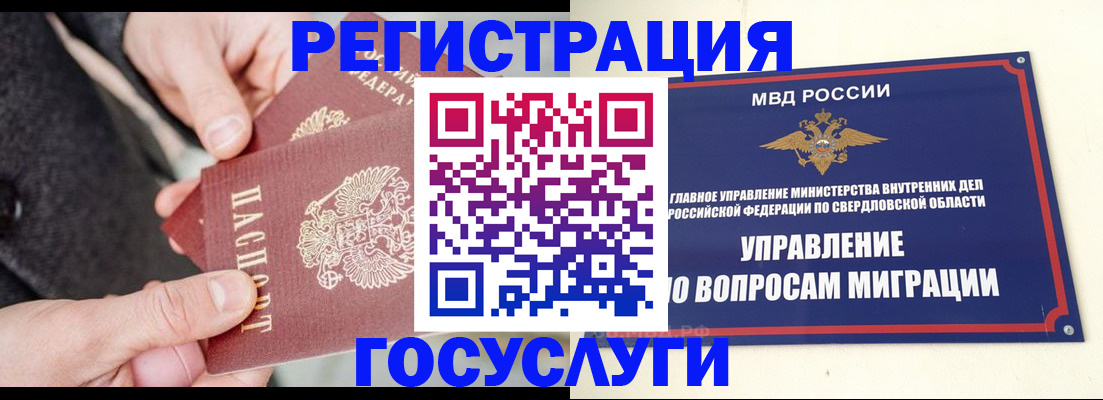 временная регистрация для школы в Рыбинске