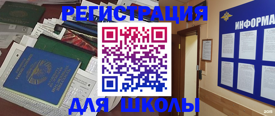 временная регистрация 2025 в Рыбинске
