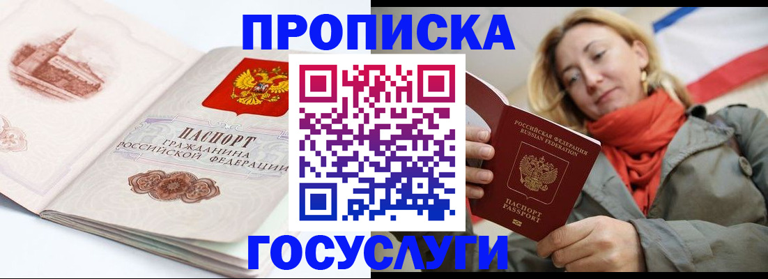 временная регистрация в квартире в Рыбинске