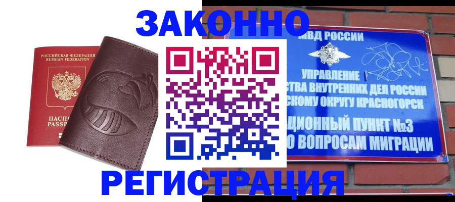 прописка для кредита в Рыбинске
