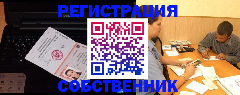 временная регистрация недорого в Рыбинске
